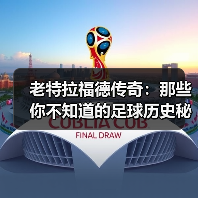 老特拉福德传奇：那些你不知道的足球历史秘密 - 西汉姆联足球俱乐部中文粉丝网