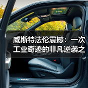 威斯特法伦震撼：一次工业奇迹的非凡逆袭之路 - 西汉姆联足球俱乐部中文粉丝网