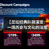 【足坛经典队徽演变:一场历史与文化的深度碰撞】(图2) 【足坛经典队徽演变:一场历史与文化的深度碰撞】(图2)