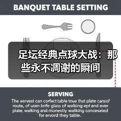 足坛经典点球大战：那些永不凋谢的瞬间（图2）