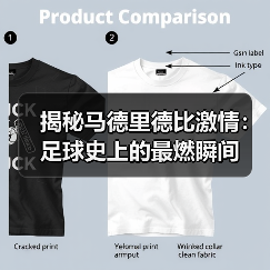 揭秘马德里德比激情：足球史上的最燃瞬间（图4）