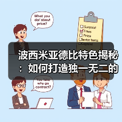 波西米亚德比特色揭秘：如何打造独一无二的比赛氛围（图3）