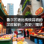 鲁尔区德比传统背后的深度解析:历史、现状与未来(图1) 鲁尔区德比传统背后的深度解析:历史、现状与未来(图1)