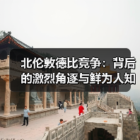 北伦敦德比竞争:背后的激烈角逐与鲜为人知的秘密(图3) 北伦敦德比竞争:背后的激烈角逐与鲜为人知的秘密(图3)