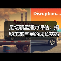 足坛新星潜力评估:揭秘未来巨星的成长密码(图3) 足坛新星潜力评估:揭秘未来巨星的成长密码(图3)