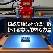 顶级后腰战术价值：解析不容忽视的核心力量 - 玄熵西汉姆联