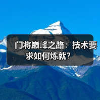 门将巅峰之路：技术要求如何炼就？ - 玄熵西汉姆联