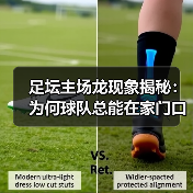 足坛主场龙现象揭秘：为何球队总能在家门口制霸？ - 玄熵西汉姆联