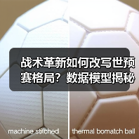 战术革新如何改写世预赛格局？数据模型揭秘胜负密码（图4）