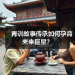 青训故事传承如何孕育未来巨星？ - 玄熵西汉姆联