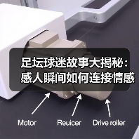 足坛球迷故事大揭秘:感人瞬间如何连接情感?(图1) 足坛球迷故事大揭秘:感人瞬间如何连接情感?(图1)