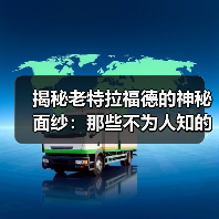 揭秘老特拉福德的神秘面纱:那些不为人知的行业传奇(图4) 揭秘老特拉福德的神秘面纱:那些不为人知的行业传奇(图4)