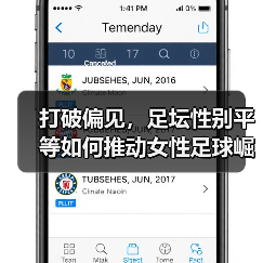 打破偏见,足坛性别平等如何推动女性足球崛起?(图3) 打破偏见,足坛性别平等如何推动女性足球崛起?(图3)